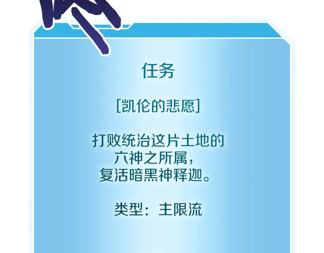 第8话 与神一起复仇吧  第199页