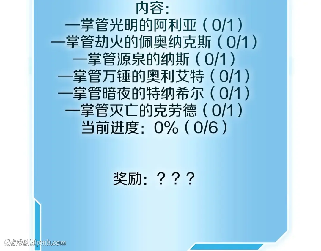 第8话 与神一起复仇吧  第200页