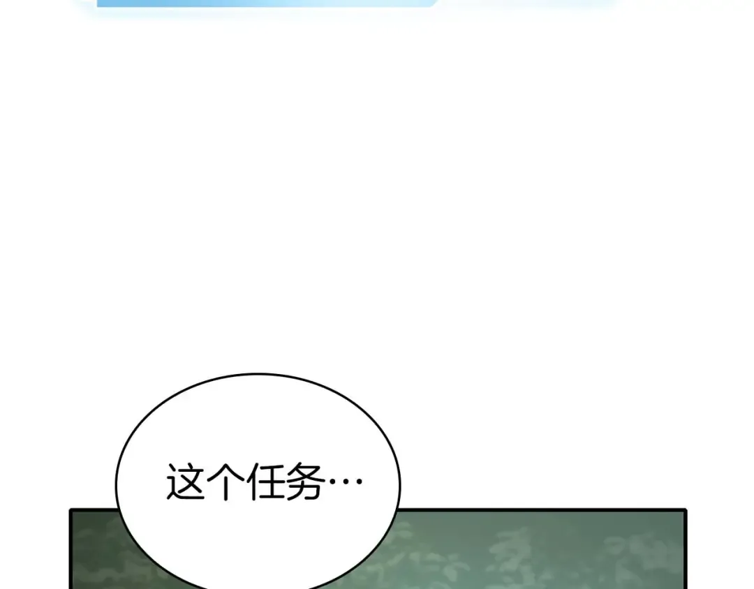 第8话 与神一起复仇吧  第201页