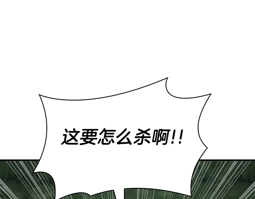 第8话 与神一起复仇吧  第204页