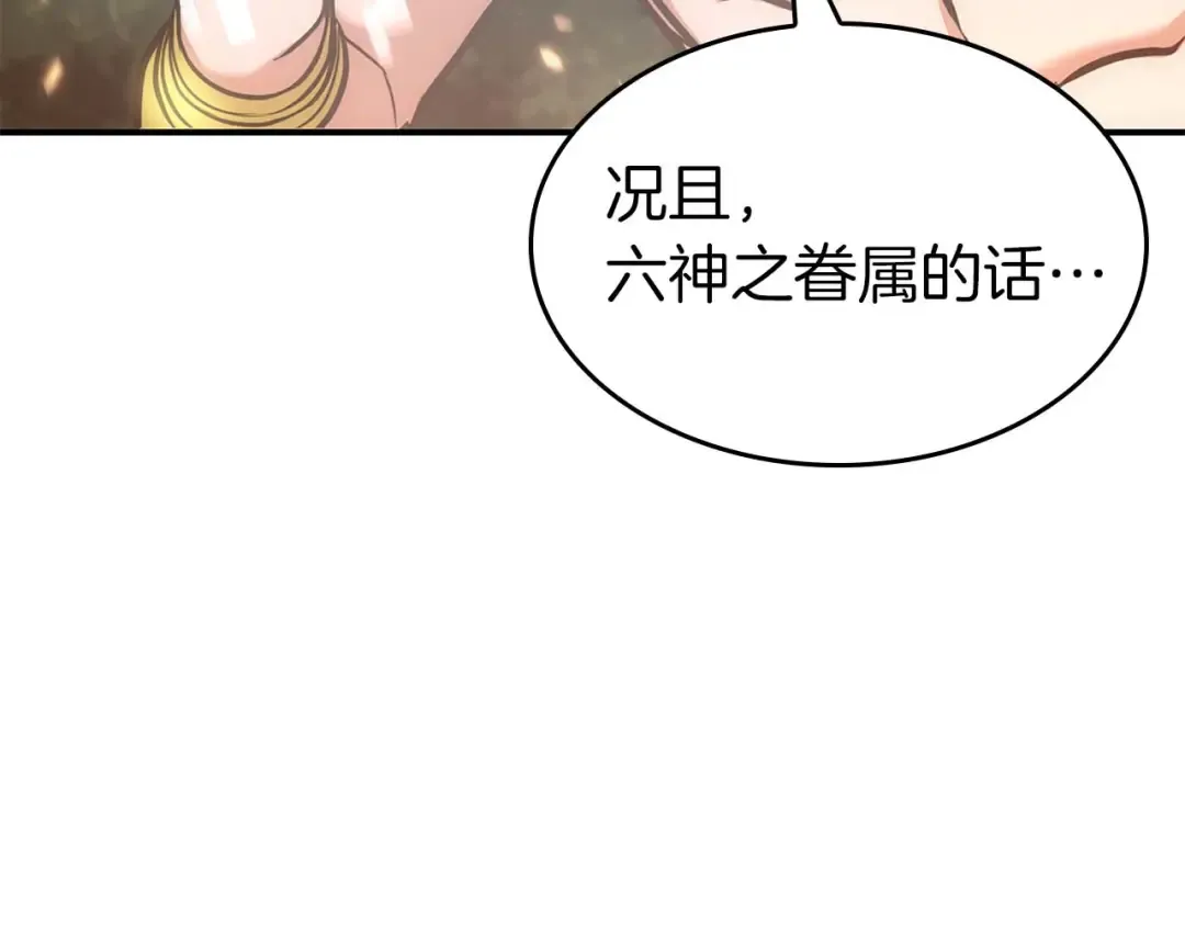 第8话 与神一起复仇吧  第212页