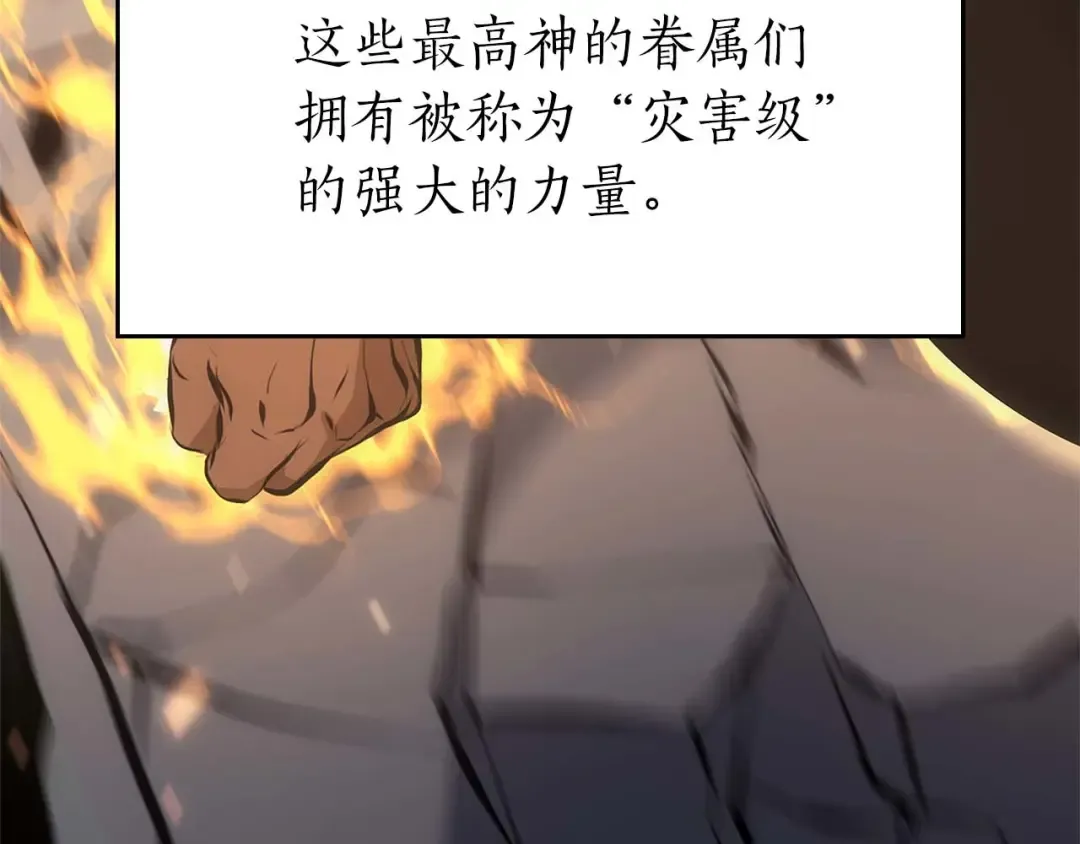 第8话 与神一起复仇吧  第223页