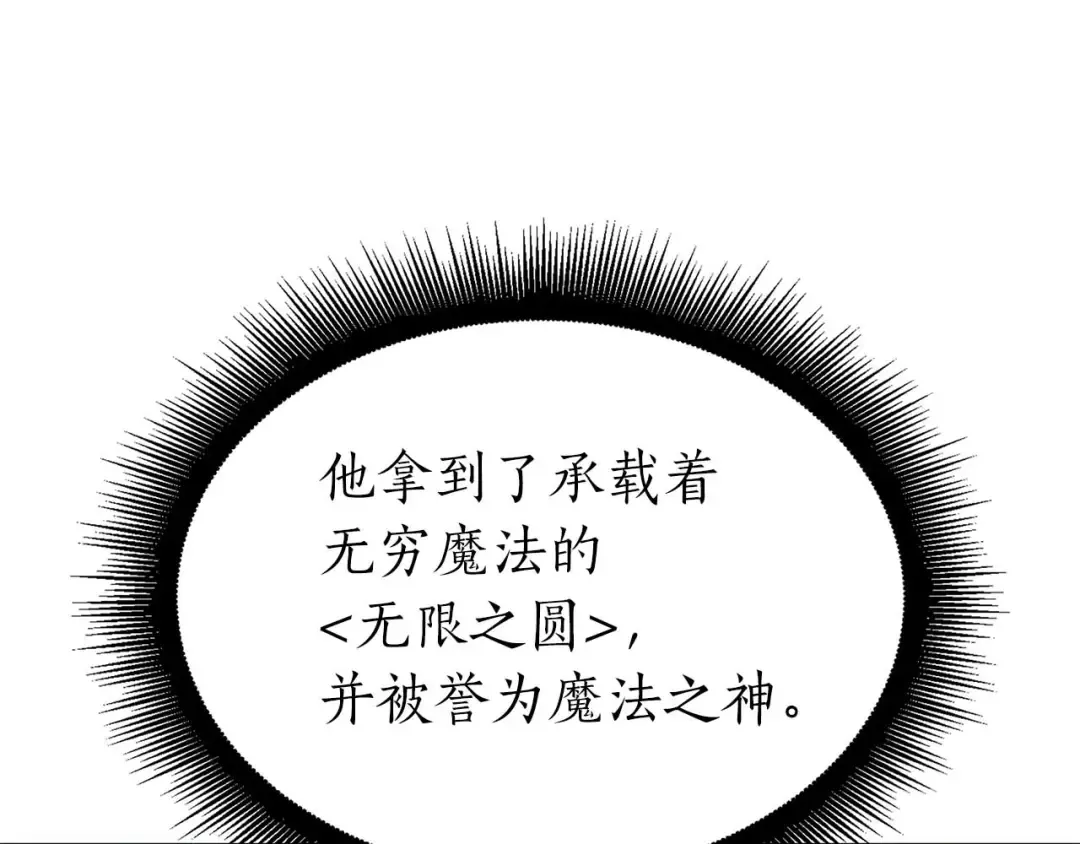 第8话 与神一起复仇吧  第229页