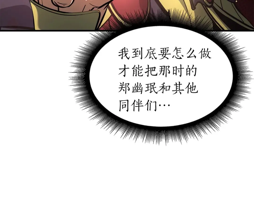 第8话 与神一起复仇吧  第231页