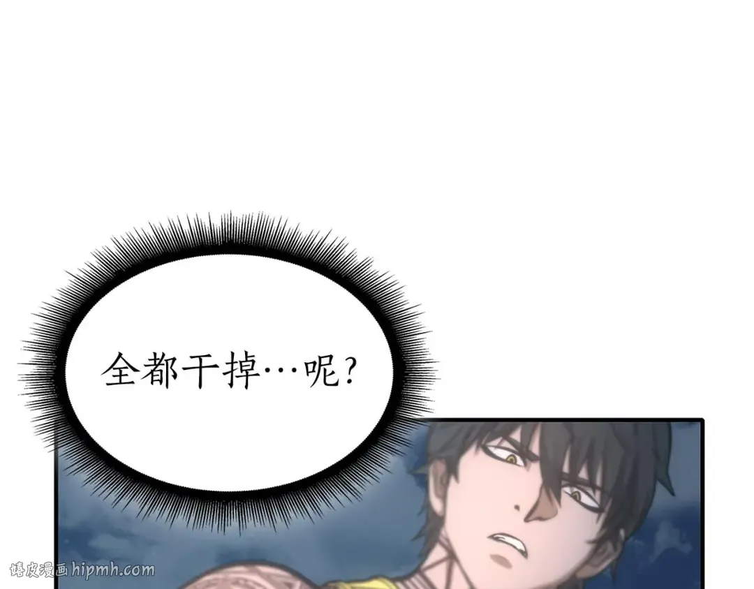 第8话 与神一起复仇吧  第232页