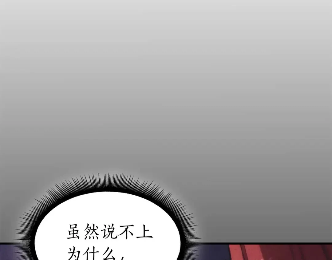 第8话 与神一起复仇吧  第237页