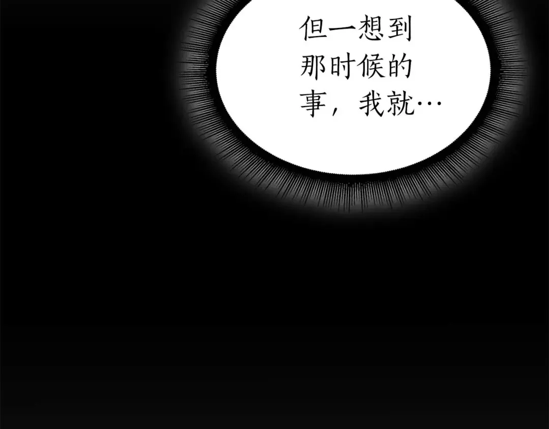 第8话 与神一起复仇吧  第239页
