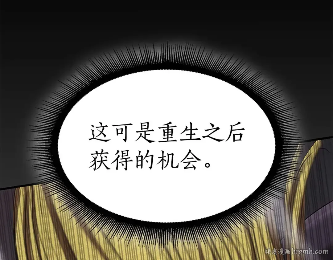 第8话 与神一起复仇吧  第240页