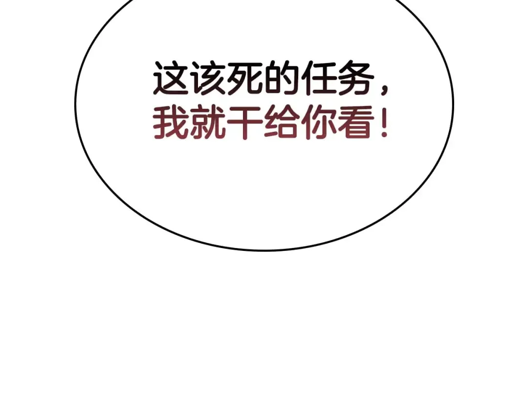 第8话 与神一起复仇吧  第246页