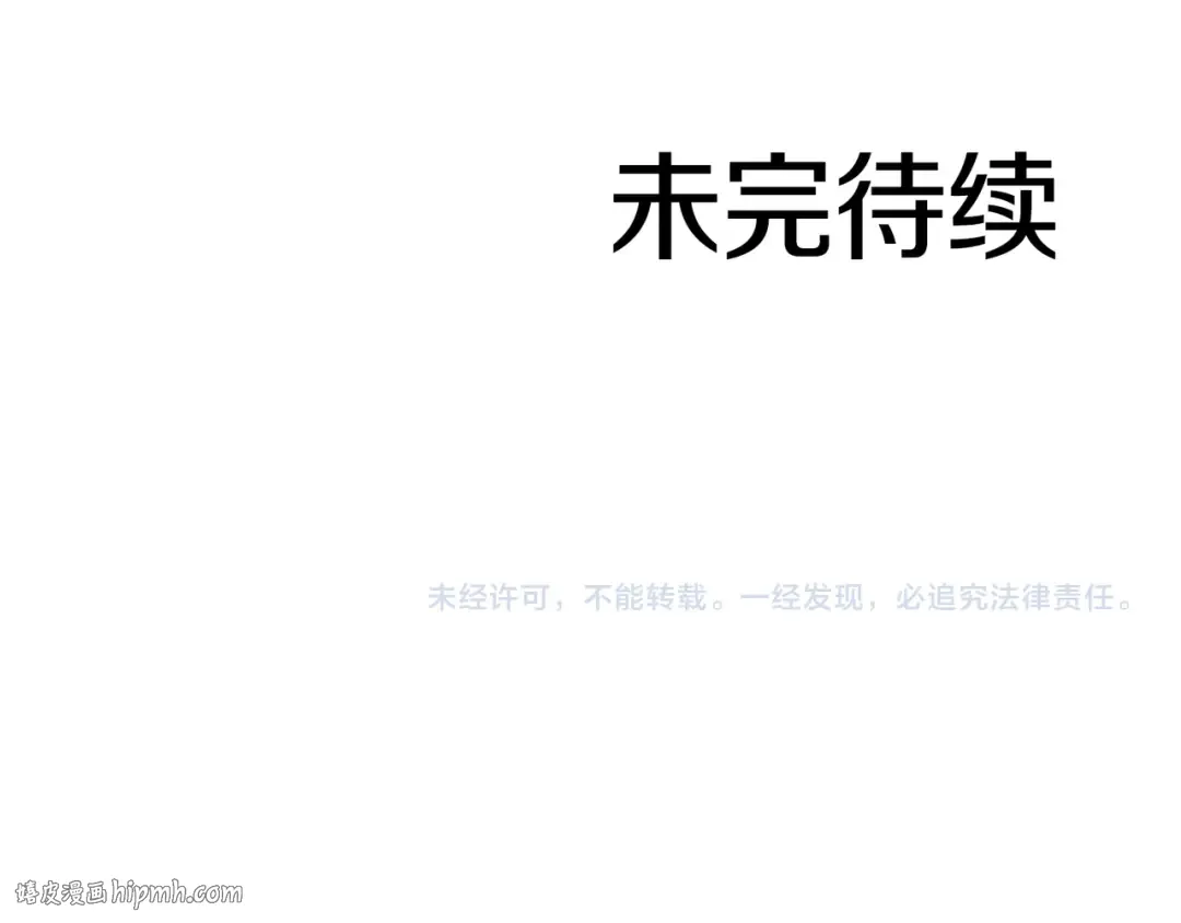 第8话 与神一起复仇吧  第248页