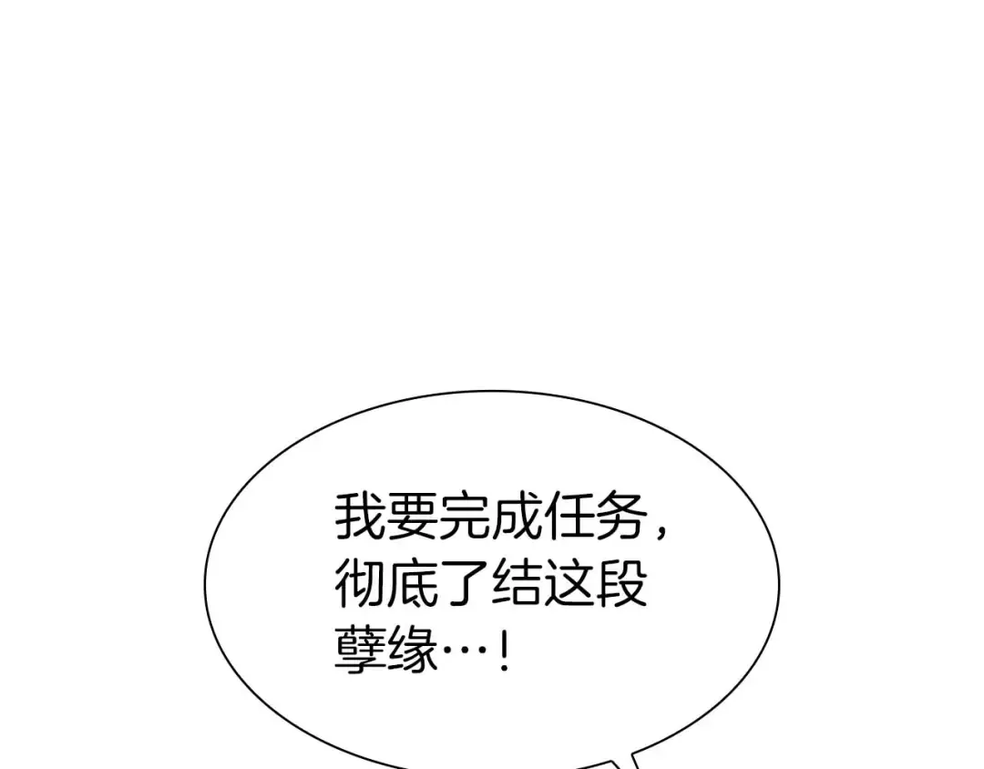 第9话 前往公会 第5页