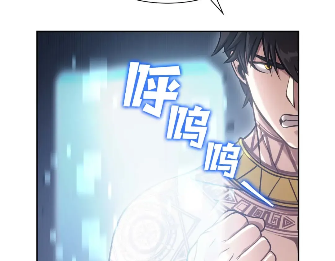 第9话 前往公会 第6页