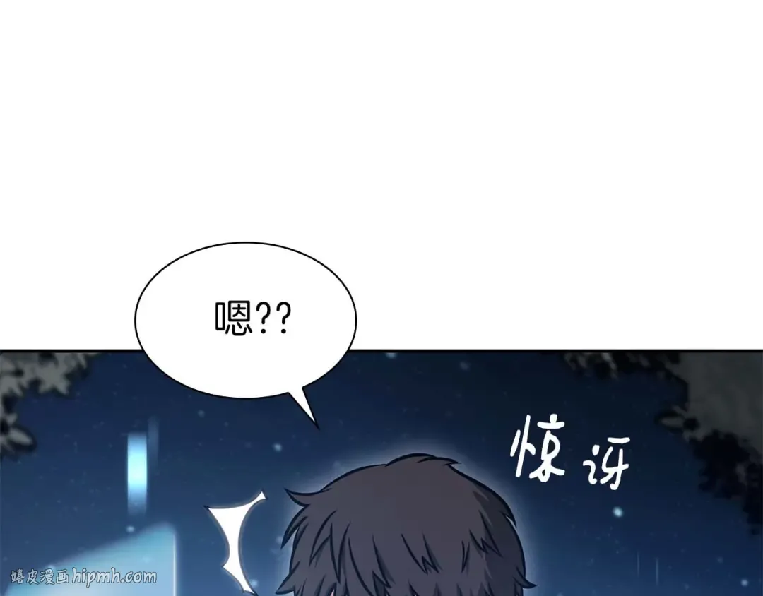 第9话 前往公会 第8页