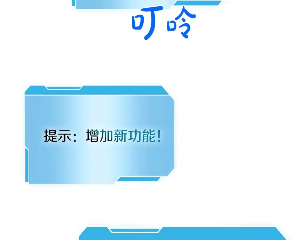 第9话 前往公会 第11页