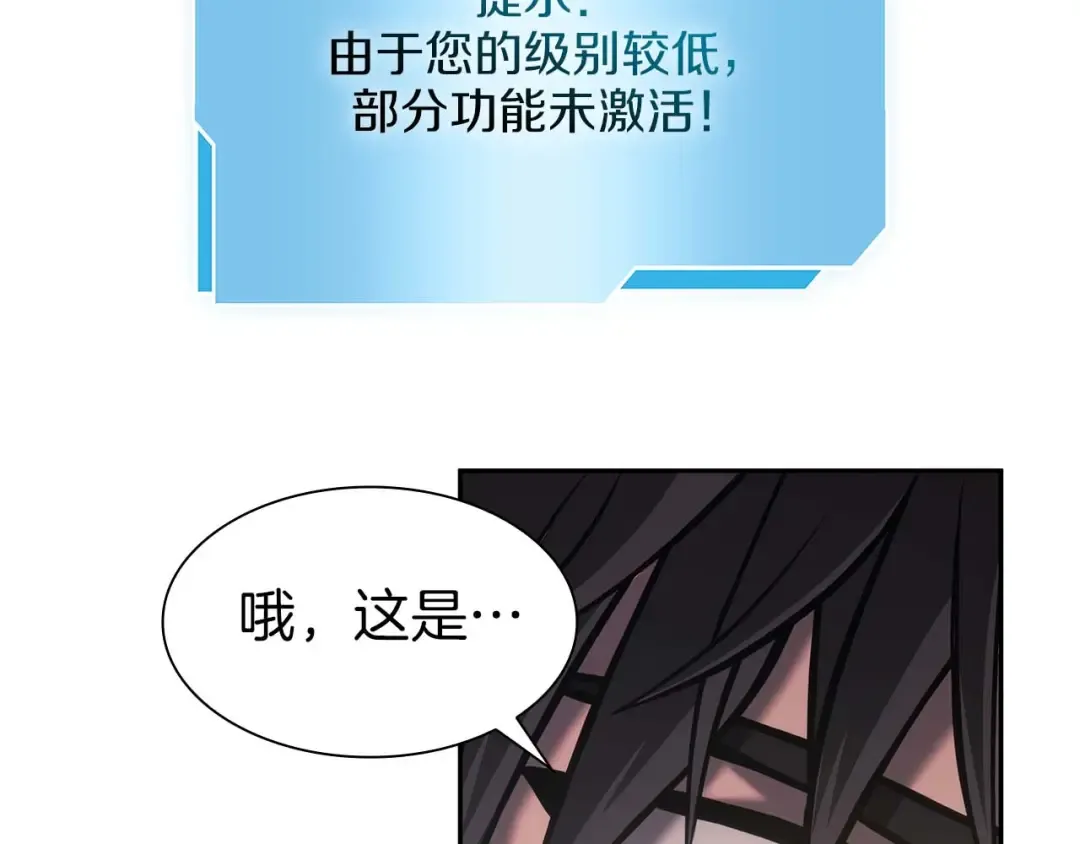 第9话 前往公会 第13页