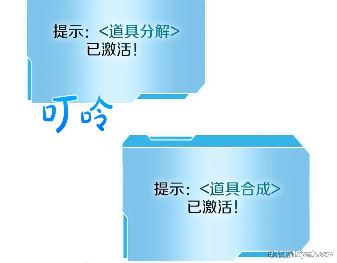 第9话 前往公会 第16页