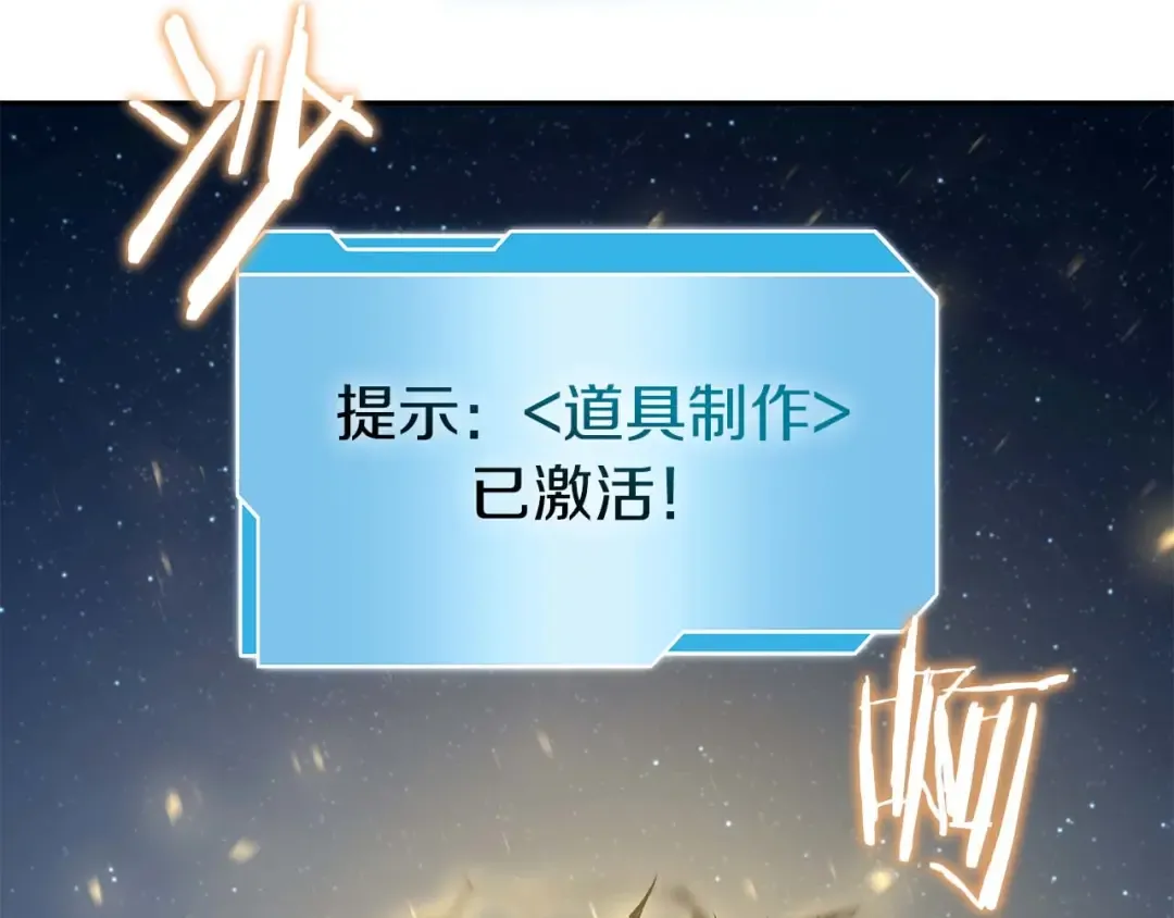 第9话 前往公会 第17页
