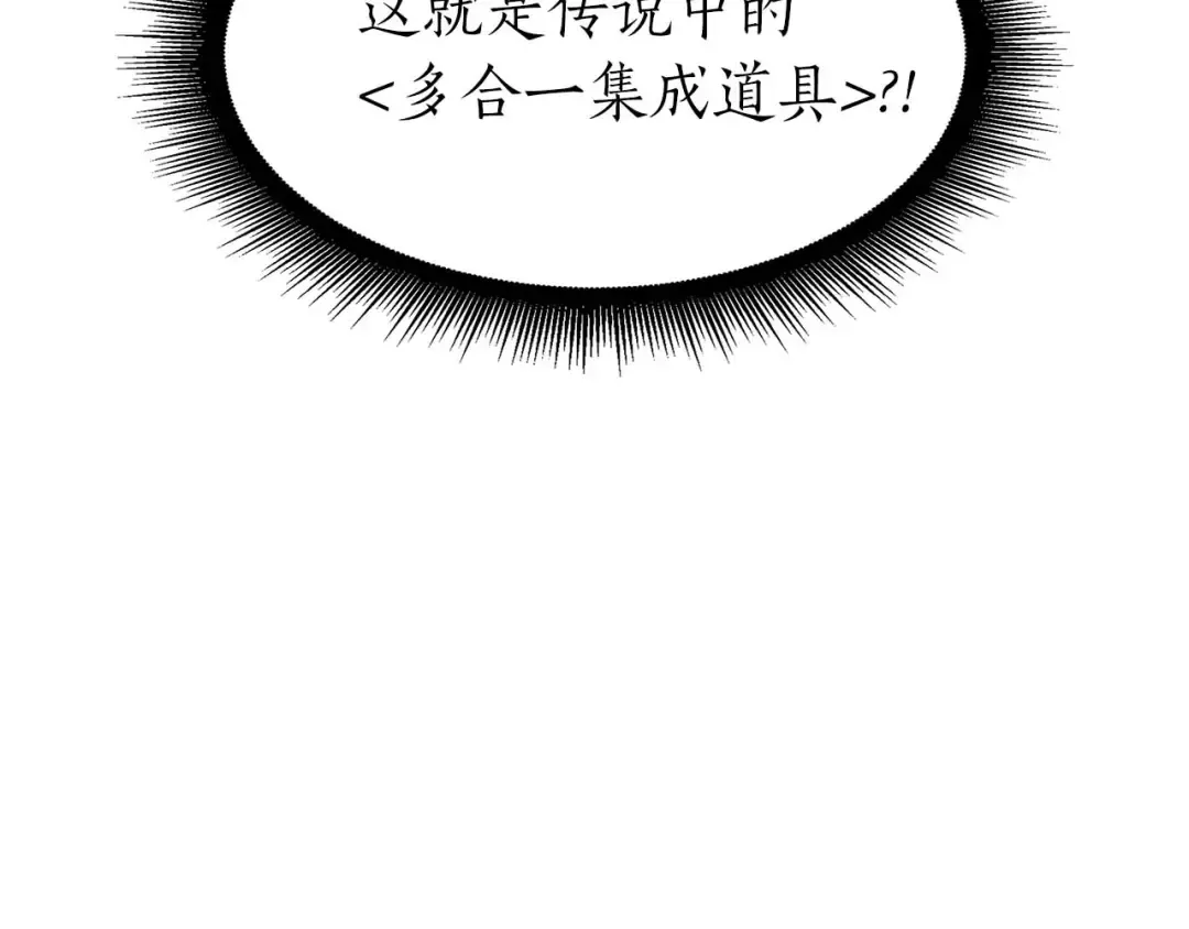 第9话 前往公会 第20页