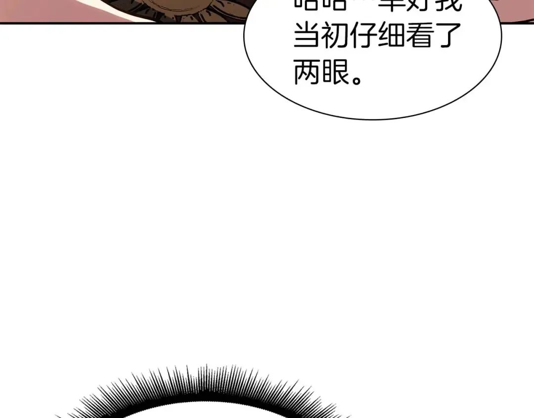 第9话 前往公会 第23页