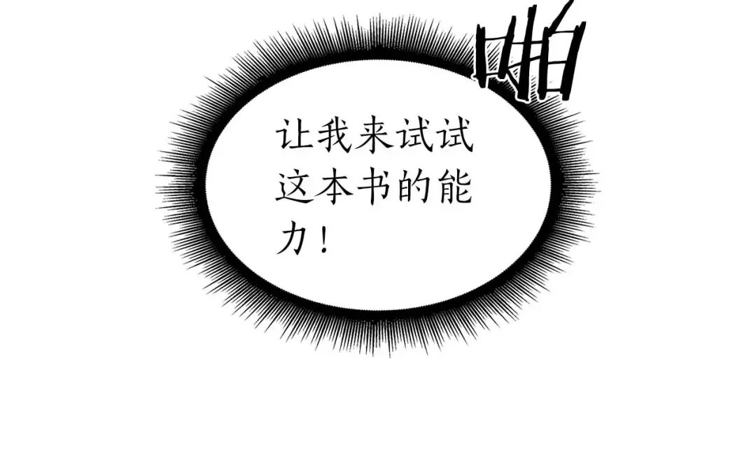 第9话 前往公会 第25页