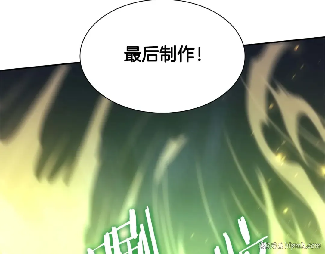 第9话 前往公会 第32页