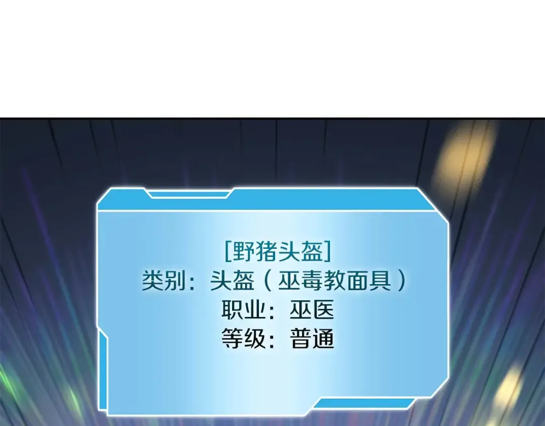 第9话 前往公会 第42页