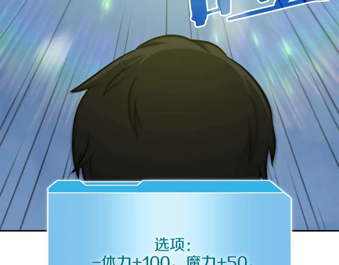 第9话 前往公会 第45页