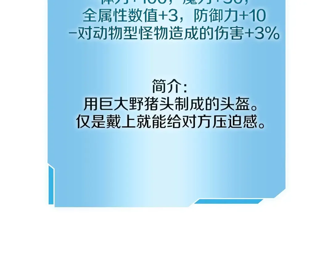 第9话 前往公会 第46页