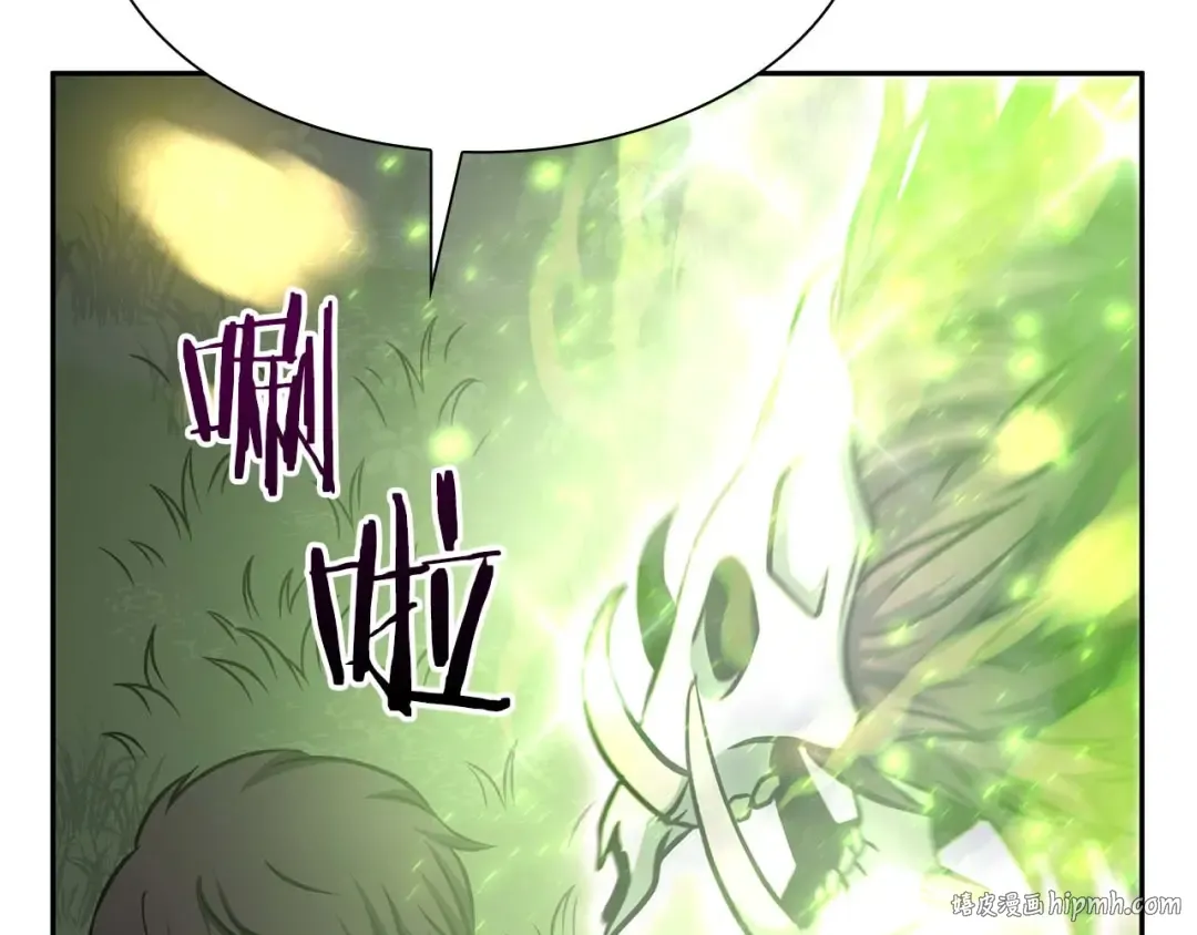第9话 前往公会 第48页