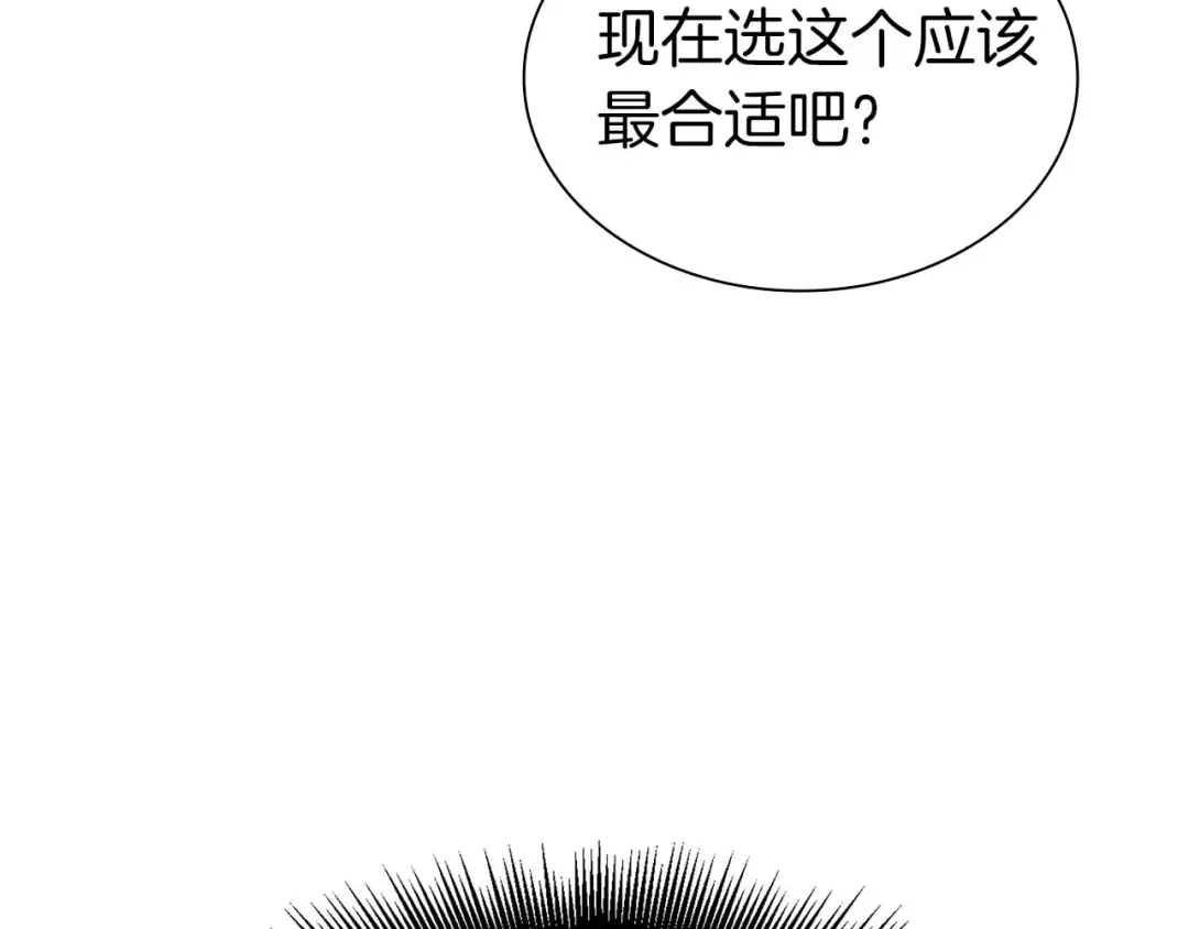 第9话 前往公会 第50页