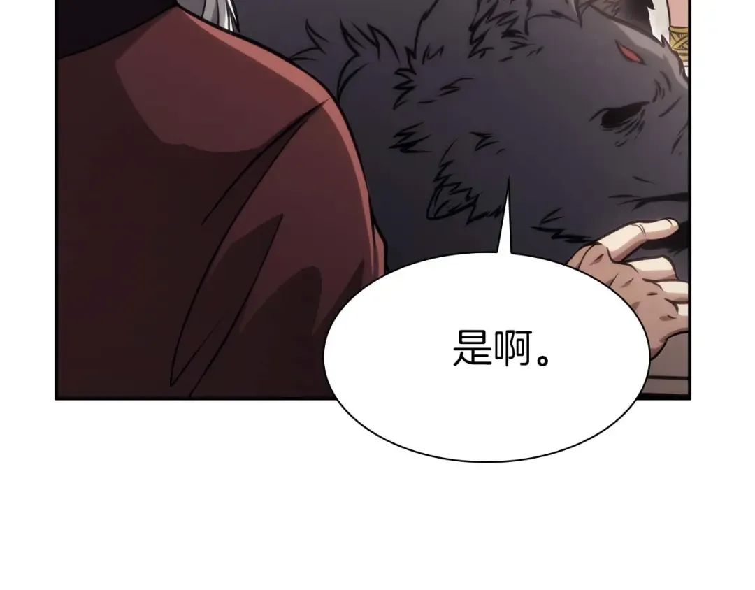 第9话 前往公会 第68页