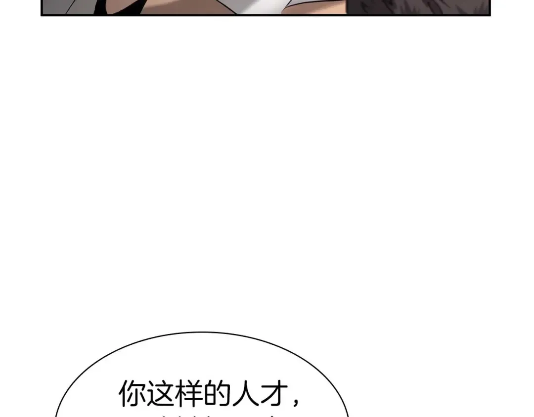 第9话 前往公会 第76页