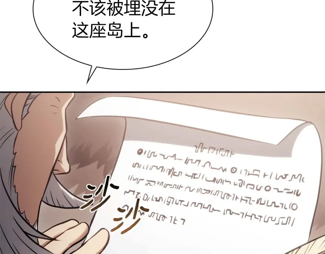 第9话 前往公会 第77页