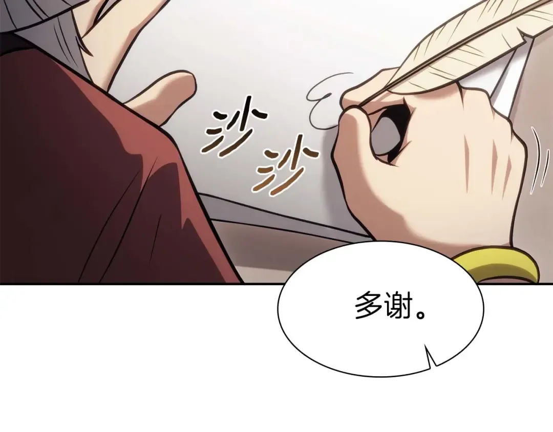 第9话 前往公会 第78页