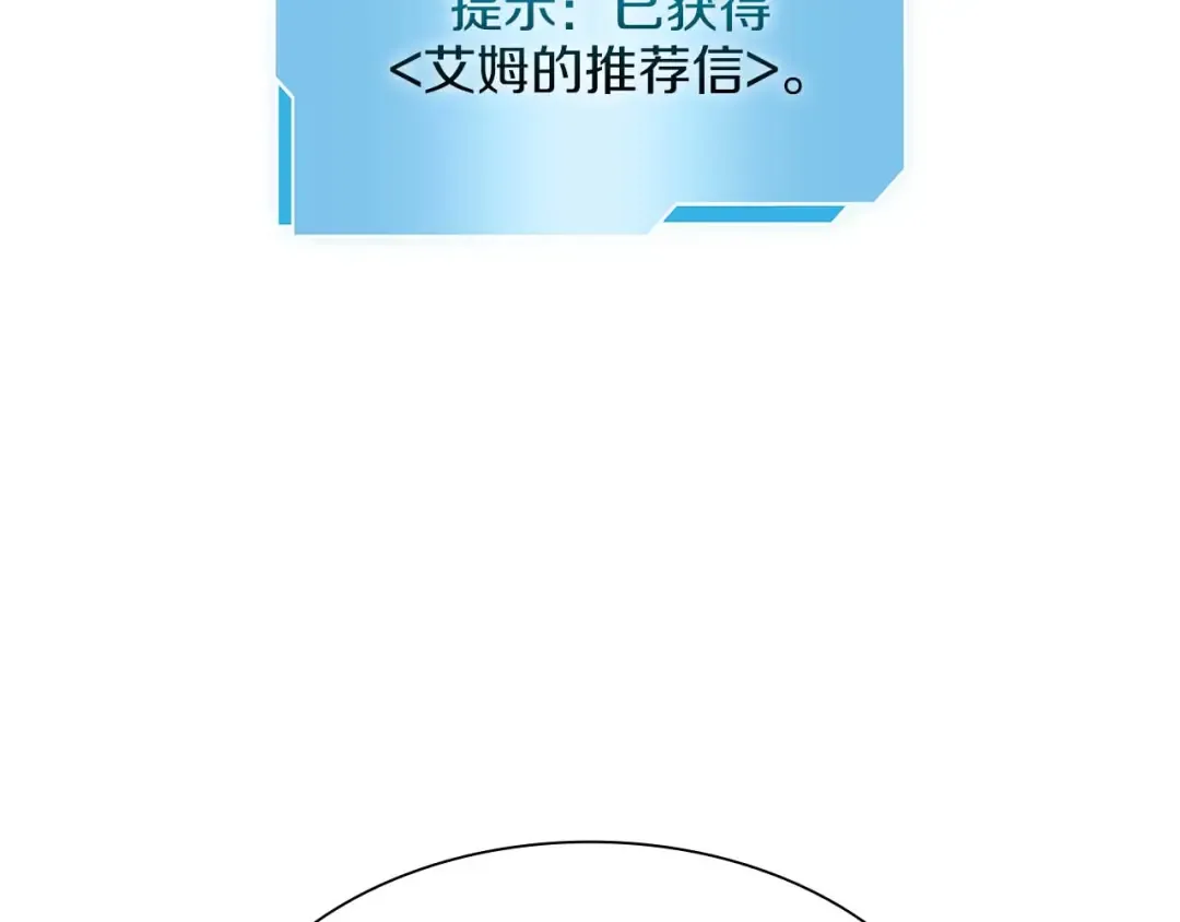 第9话 前往公会 第82页