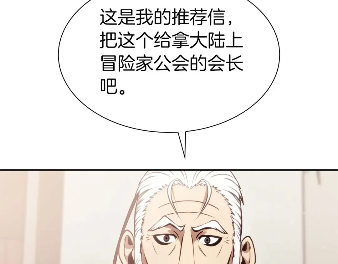 第9话 前往公会 第83页