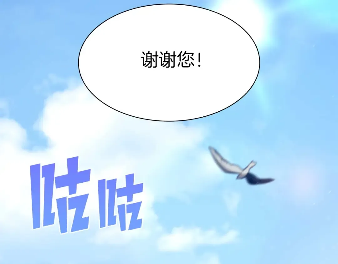 第9话 前往公会 第86页