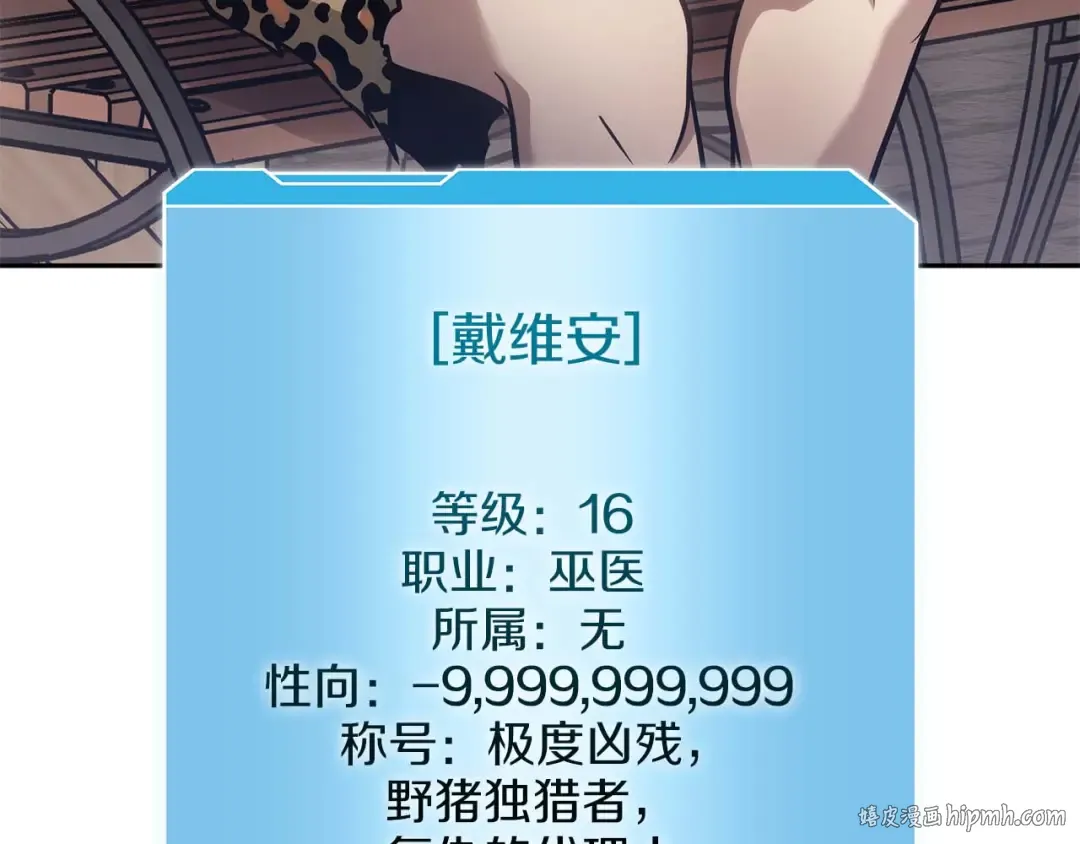 第9话 前往公会 第96页