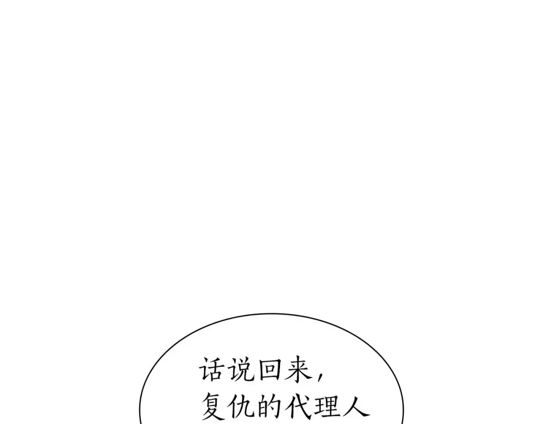 第9话 前往公会 第102页