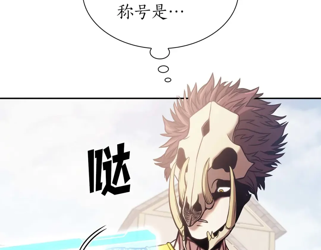 第9话 前往公会 第103页