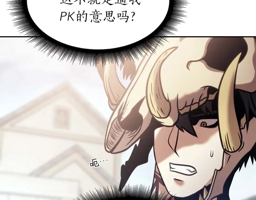 第9话 前往公会 第107页