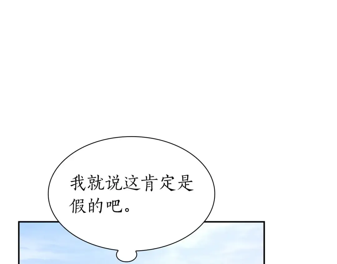 第9话 前往公会 第109页