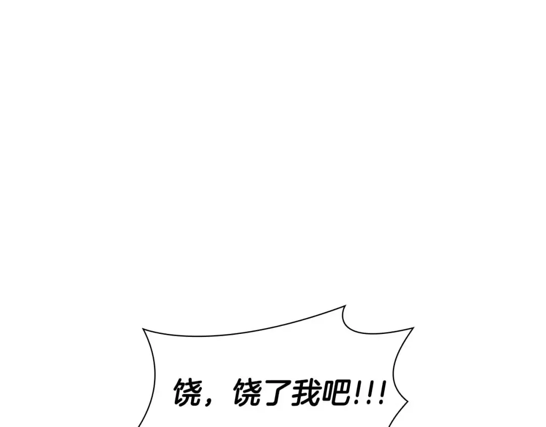 第9话 前往公会 第114页