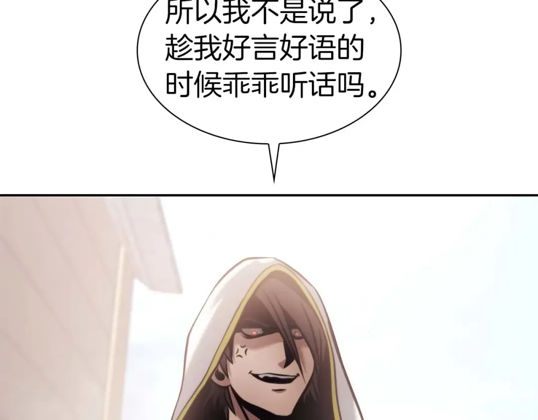 第9话 前往公会 第118页