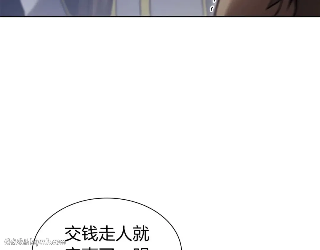 第9话 前往公会 第120页