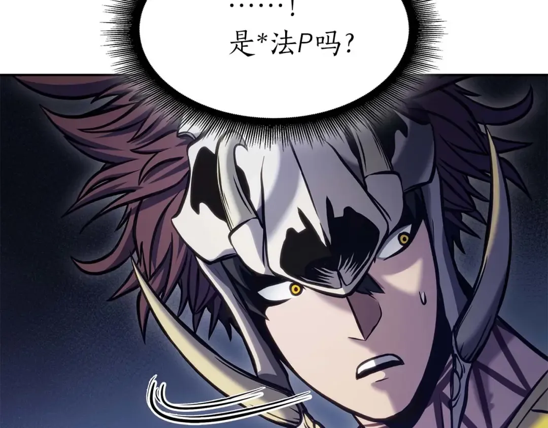 第9话 前往公会 第124页