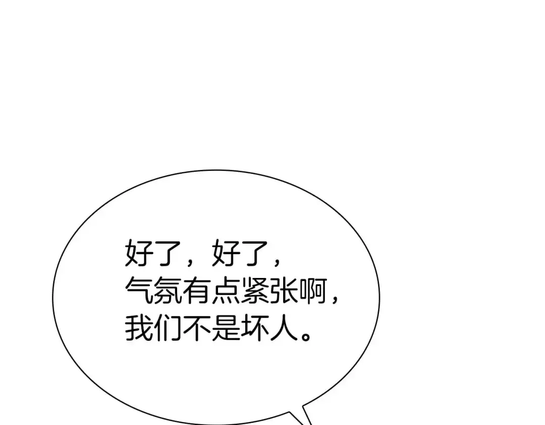 第9话 前往公会 第127页