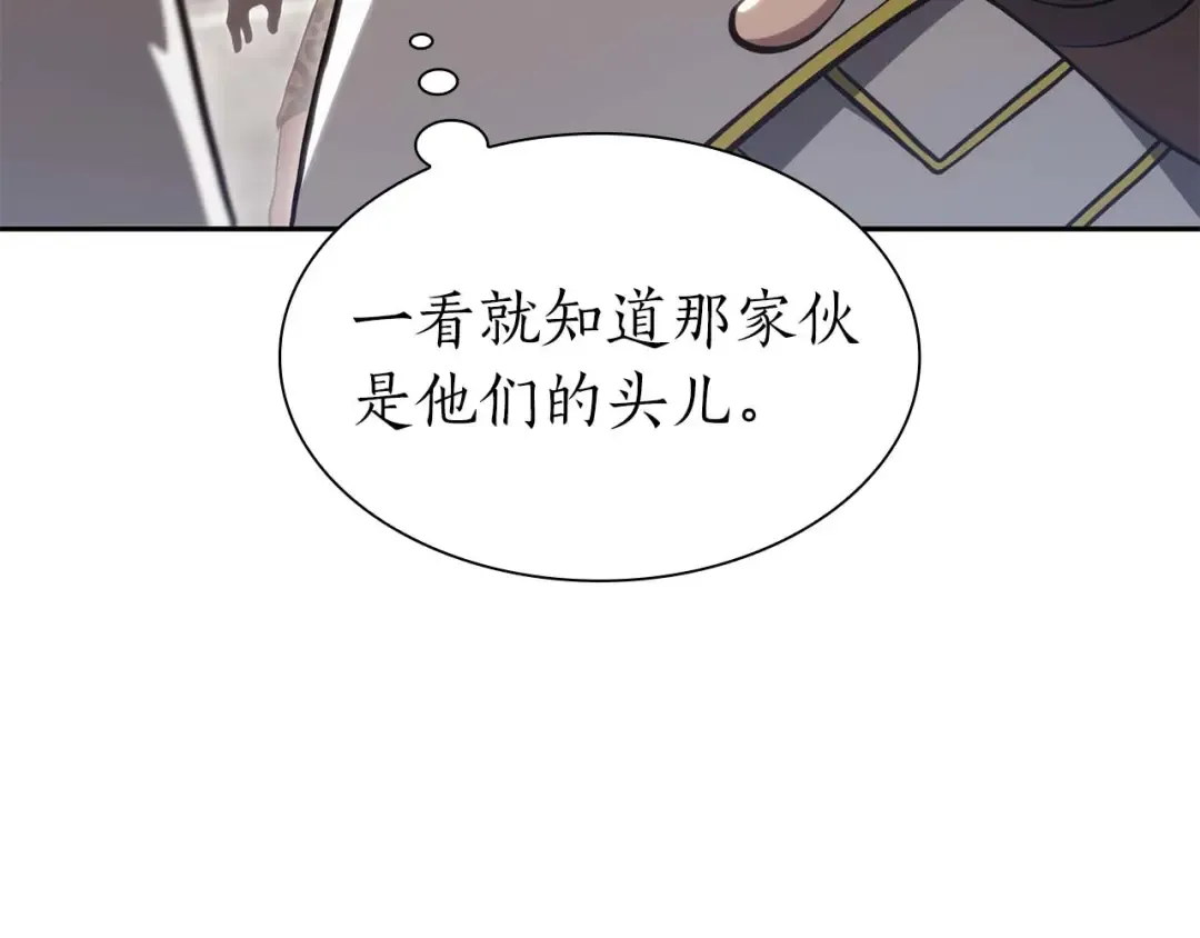 第9话 前往公会 第129页