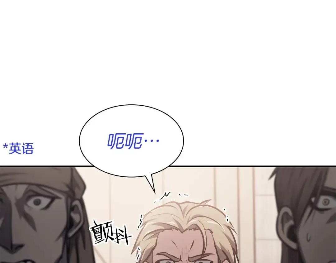 第9话 前往公会 第133页