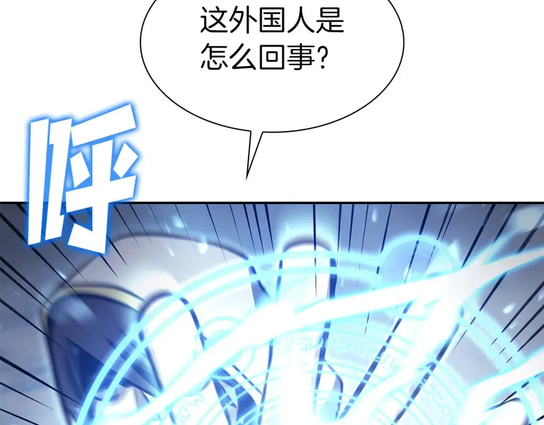 第9话 前往公会 第143页